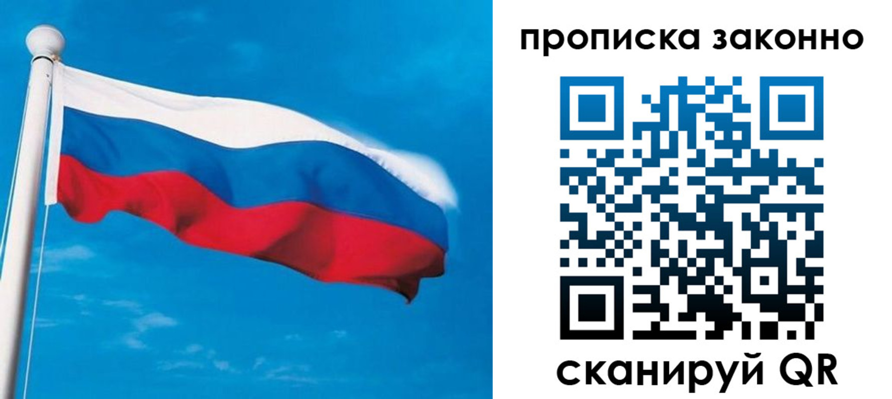 пропишу в квартире в Гаджиево
