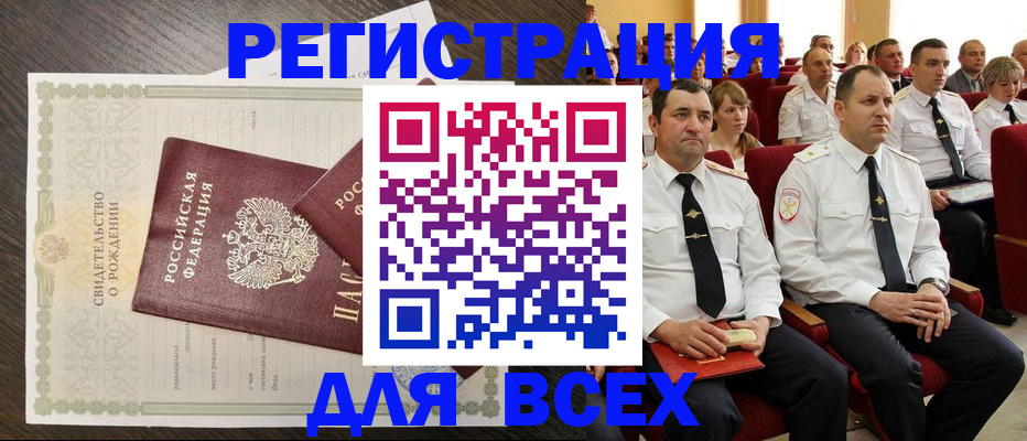 прописка в Гаджиево