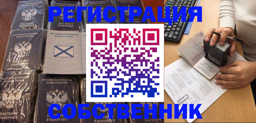 прописка иностранных граждан в Гаджиево
