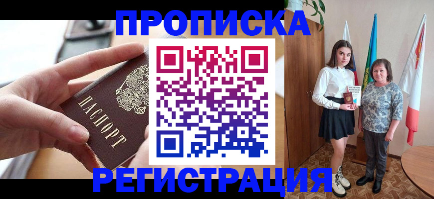 временная регистрация госуслуги в Гаджиево